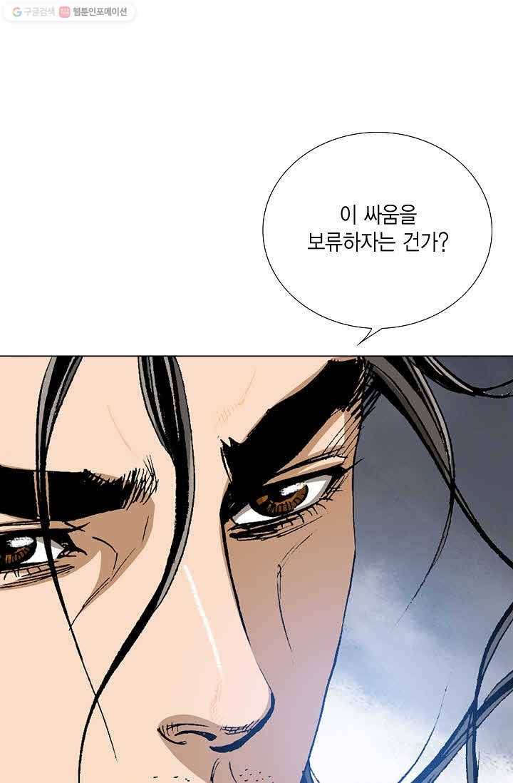 보표 47화 15
