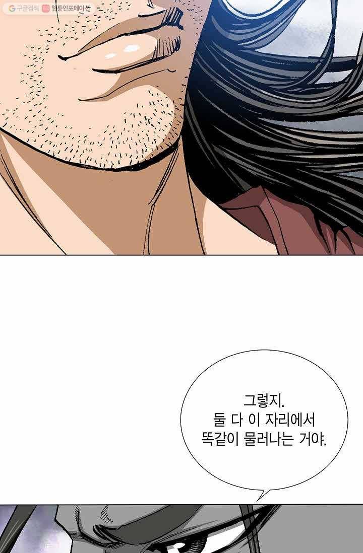 보표 47화 16
