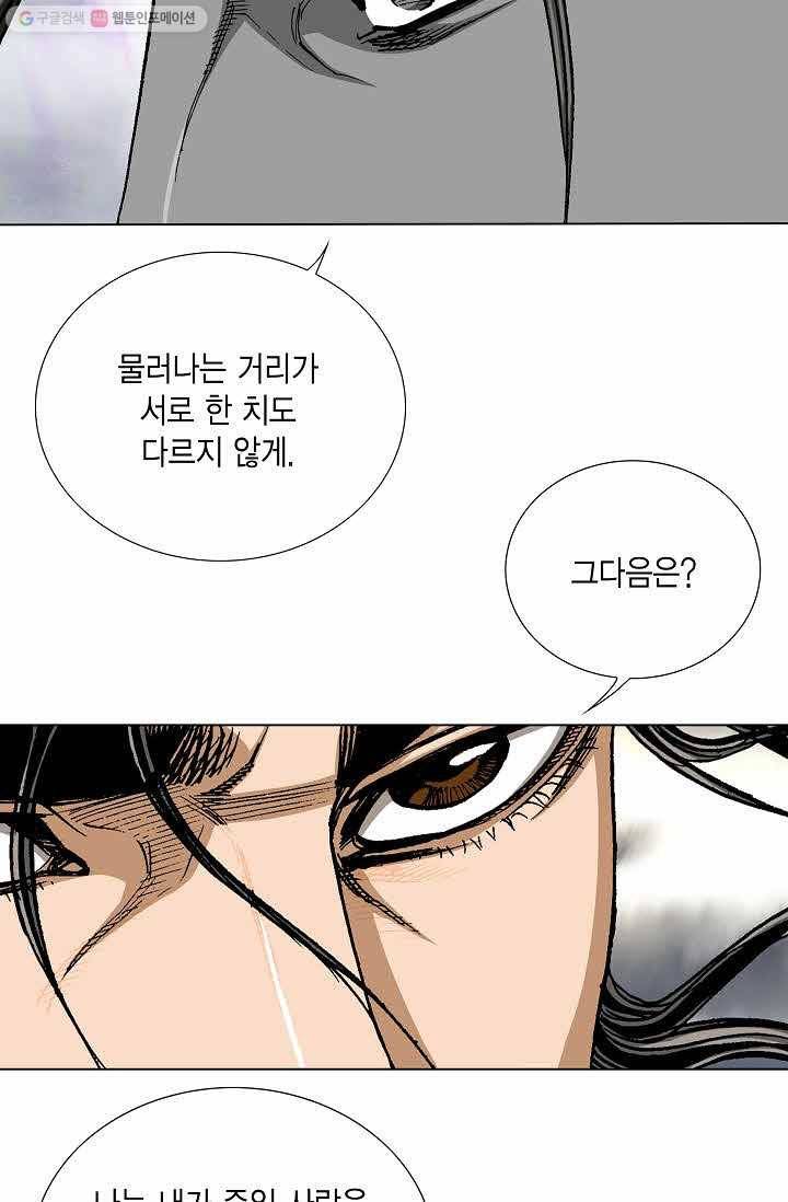보표 47화 17