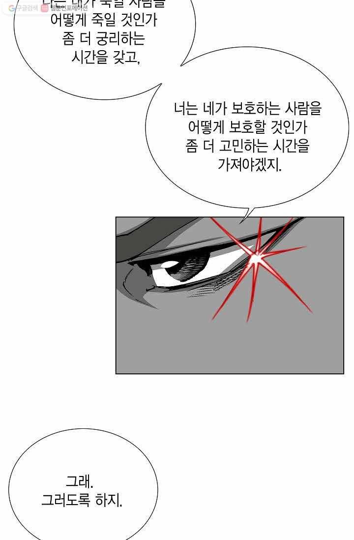 보표 47화 18