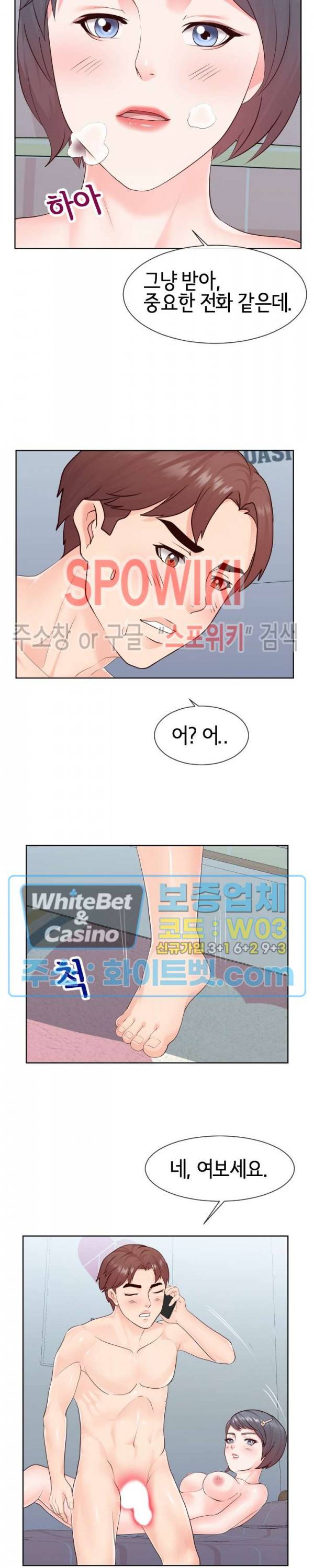 어쩌다 동거 35화 4