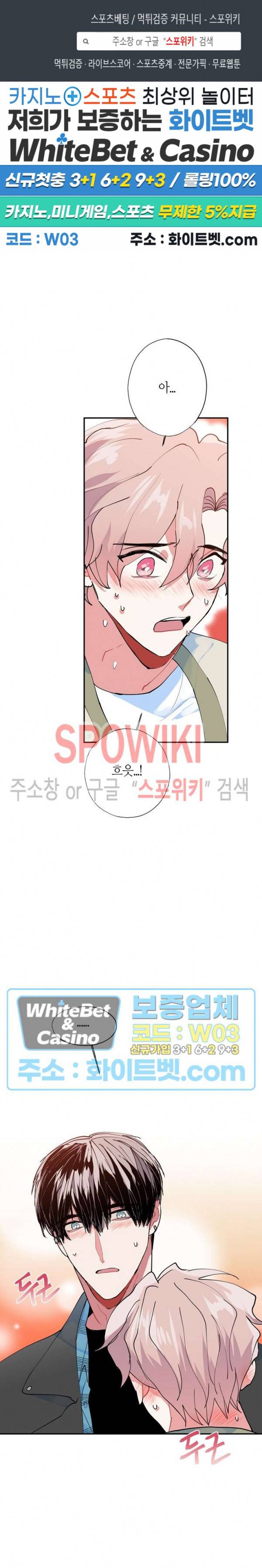 파란나라를 보았니? 7화 1