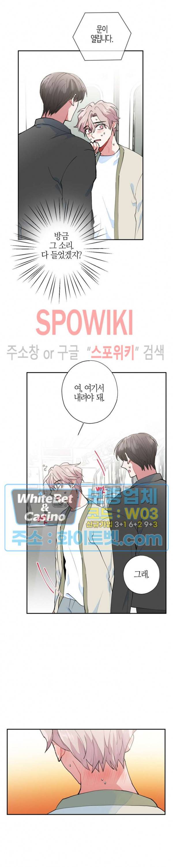 파란나라를 보았니? 7화 2