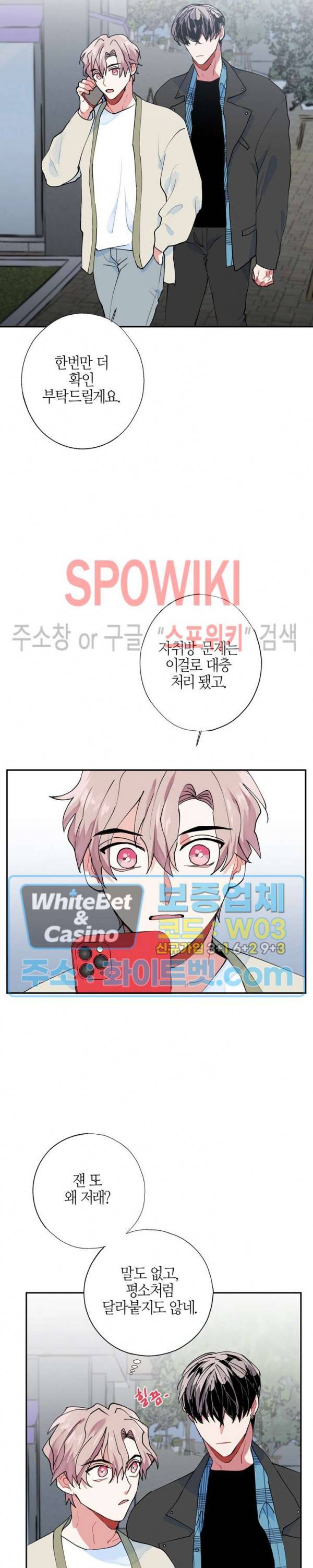 파란나라를 보았니? 7화 4