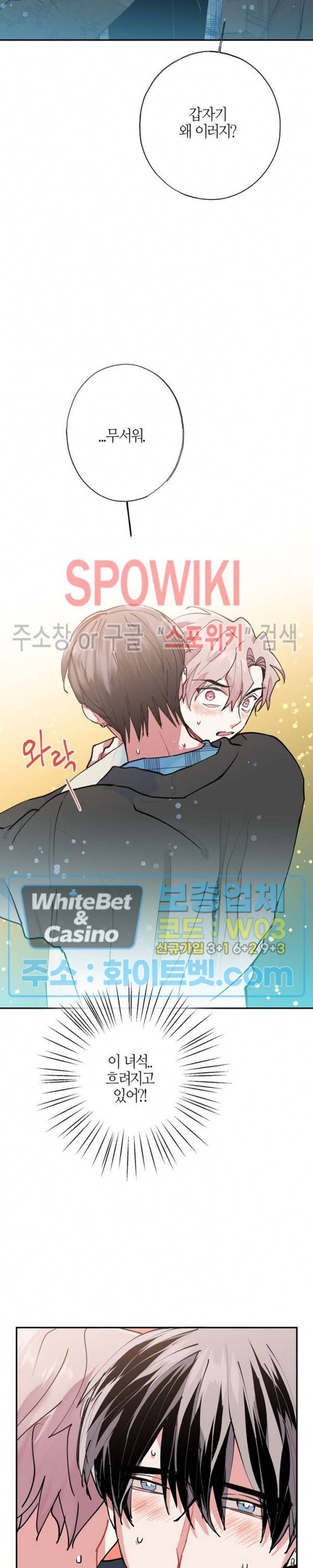 파란나라를 보았니? 7화 7