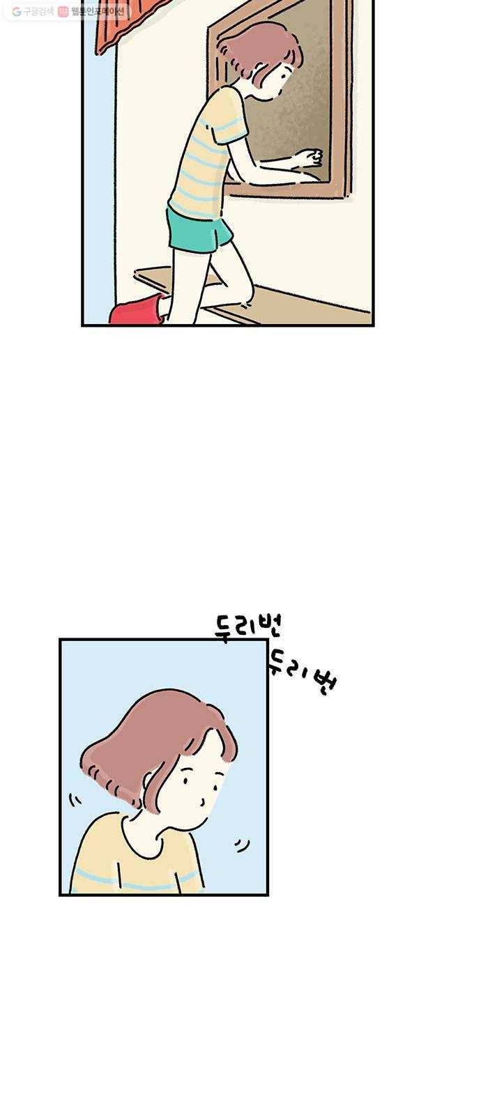 드로잉 레시피 36화 미운 사람 2