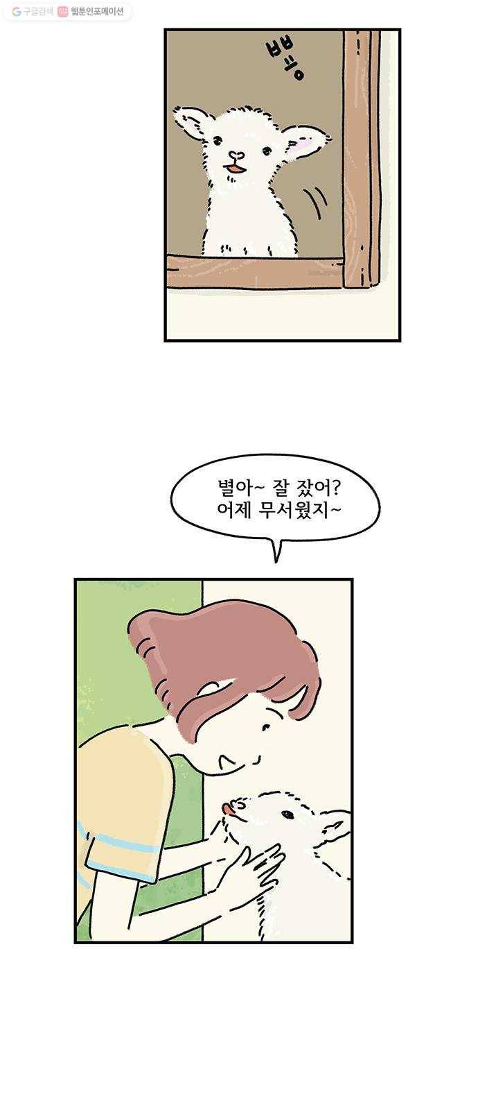 드로잉 레시피 36화 미운 사람 3