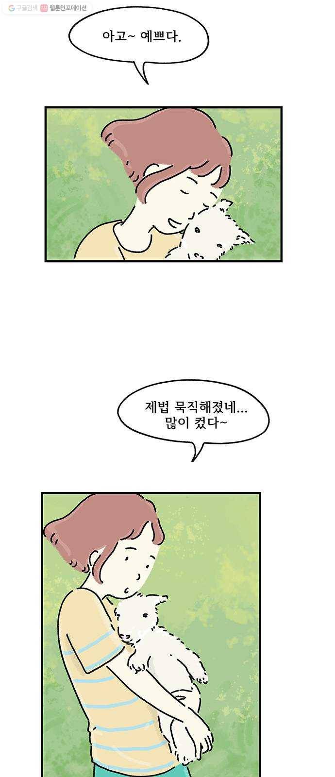 드로잉 레시피 36화 미운 사람 4