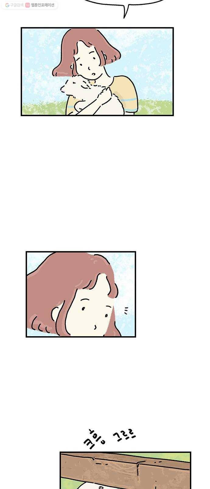 드로잉 레시피 36화 미운 사람 8