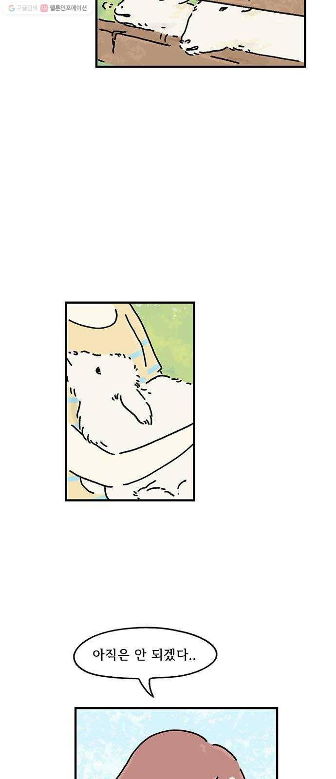 드로잉 레시피 36화 미운 사람 9