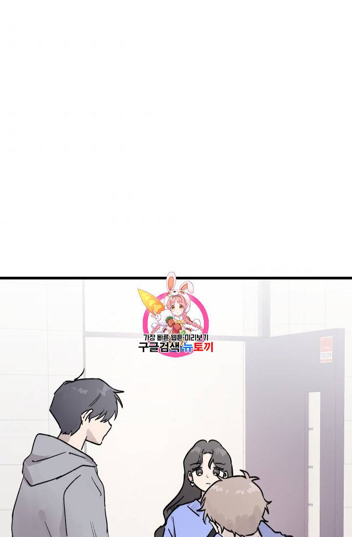 첫사랑 조작단 9화 1