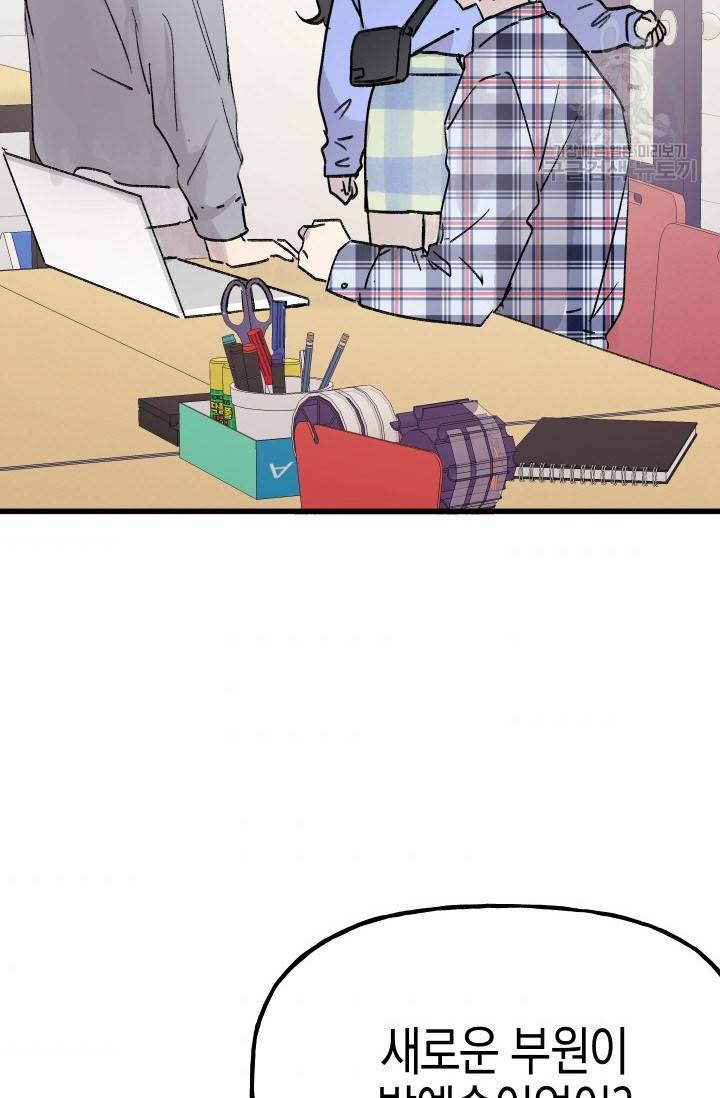 첫사랑 조작단 9화 2