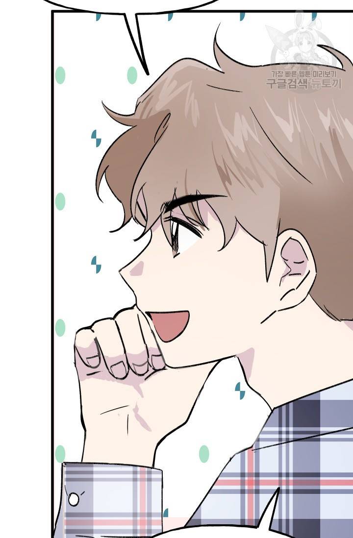 첫사랑 조작단 9화 5