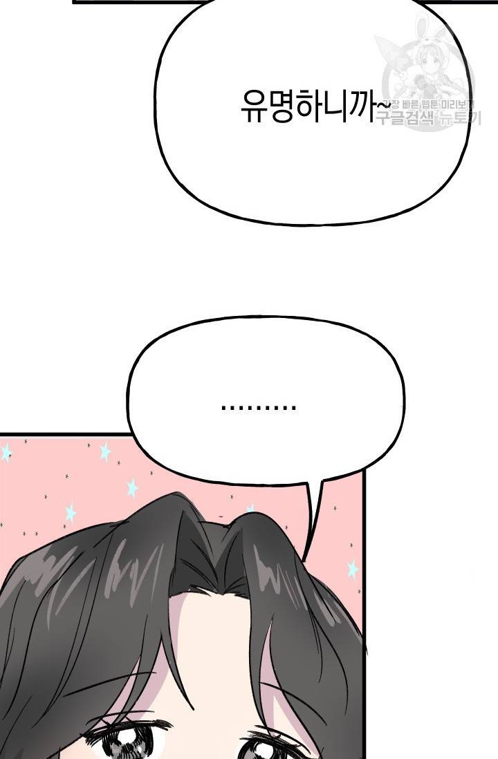 첫사랑 조작단 9화 6