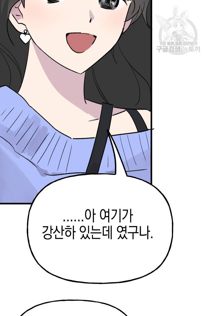 첫사랑 조작단 9화 7