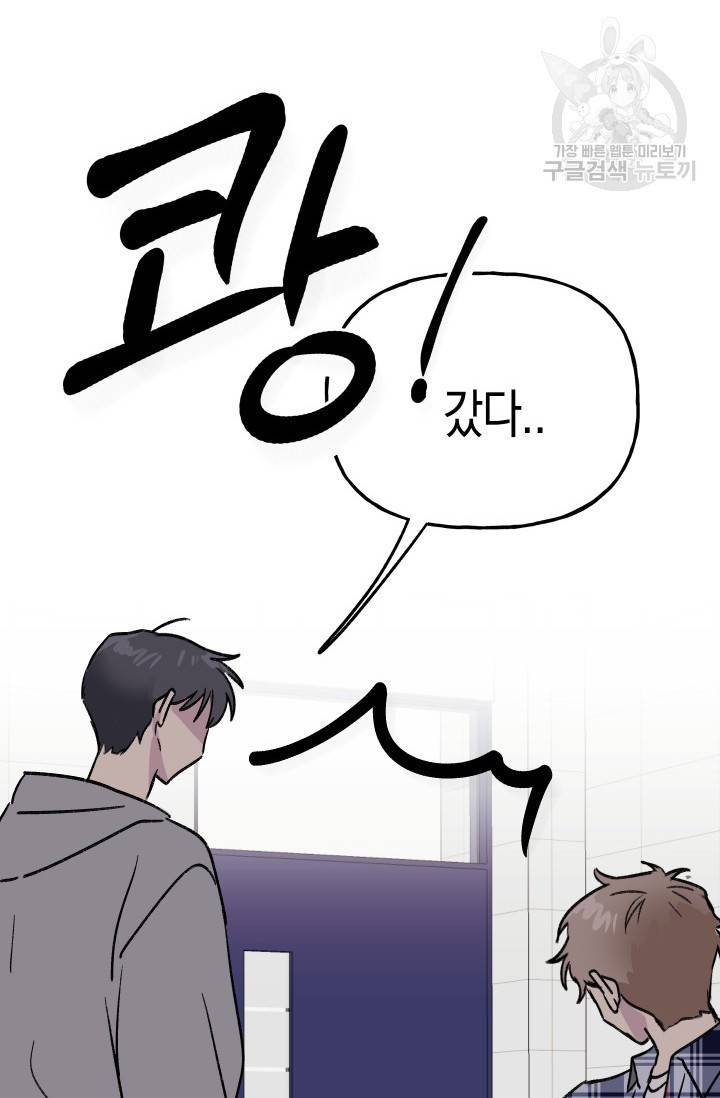 첫사랑 조작단 9화 10