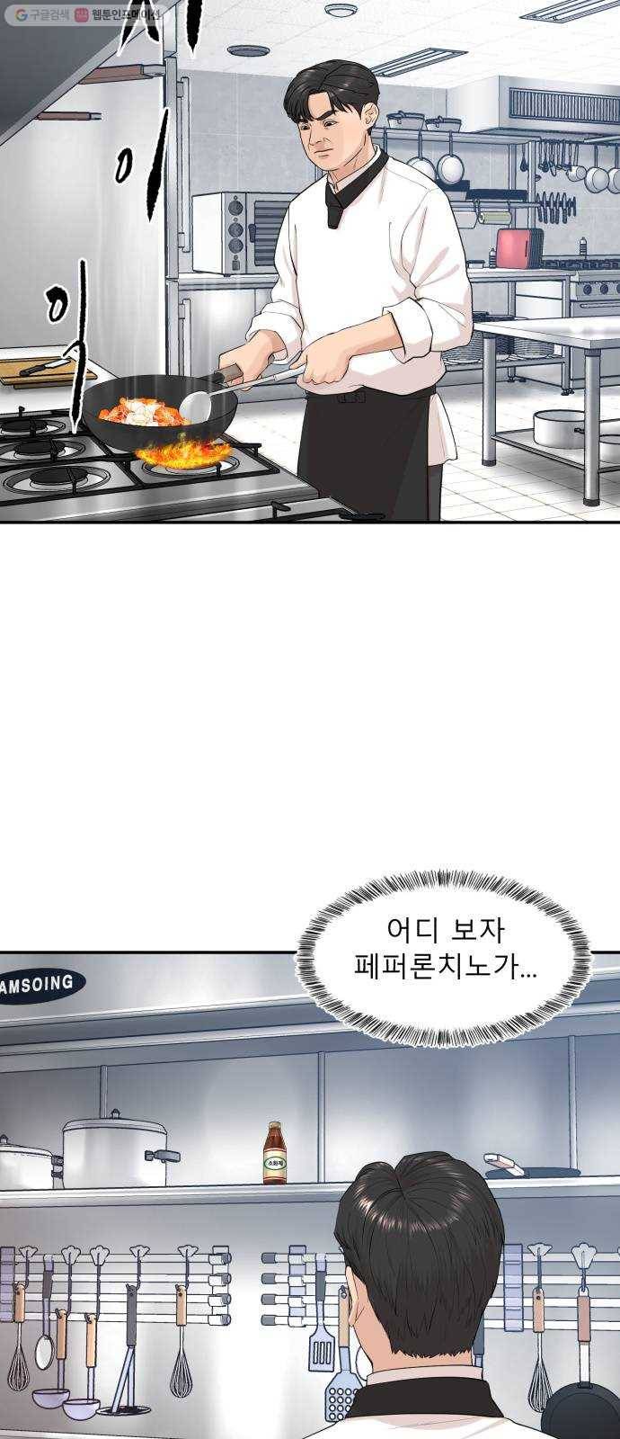 요리GO 시즌3. 20화 조리복 3