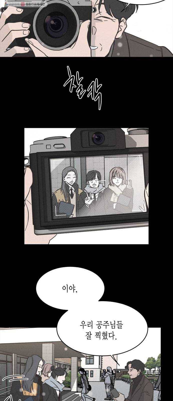 침범 33화 3