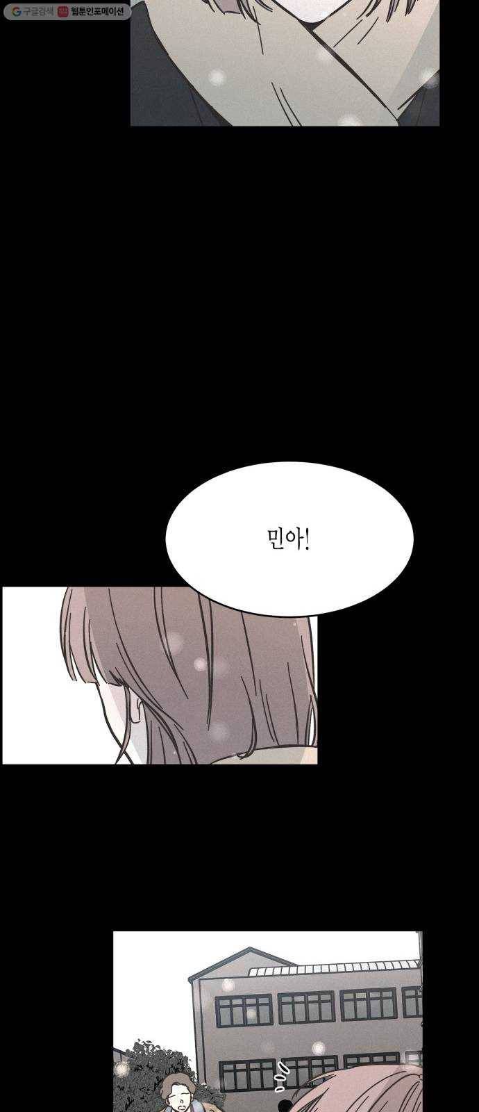 침범 33화 7