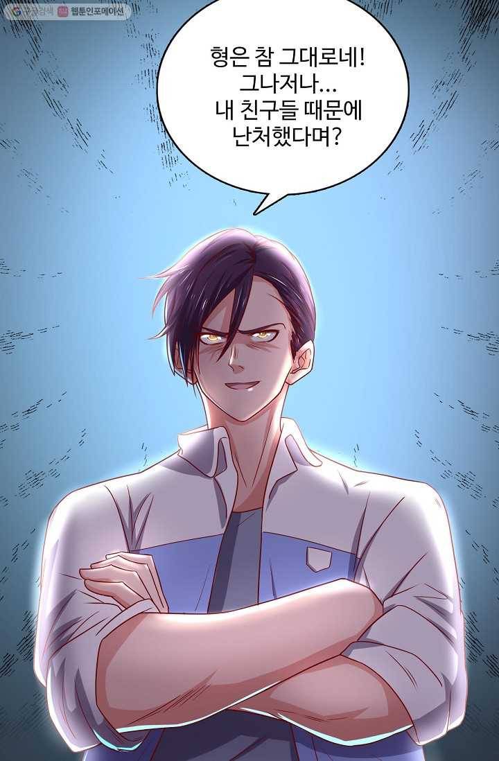 현질해서 최강으로 레벨업 14화 6
