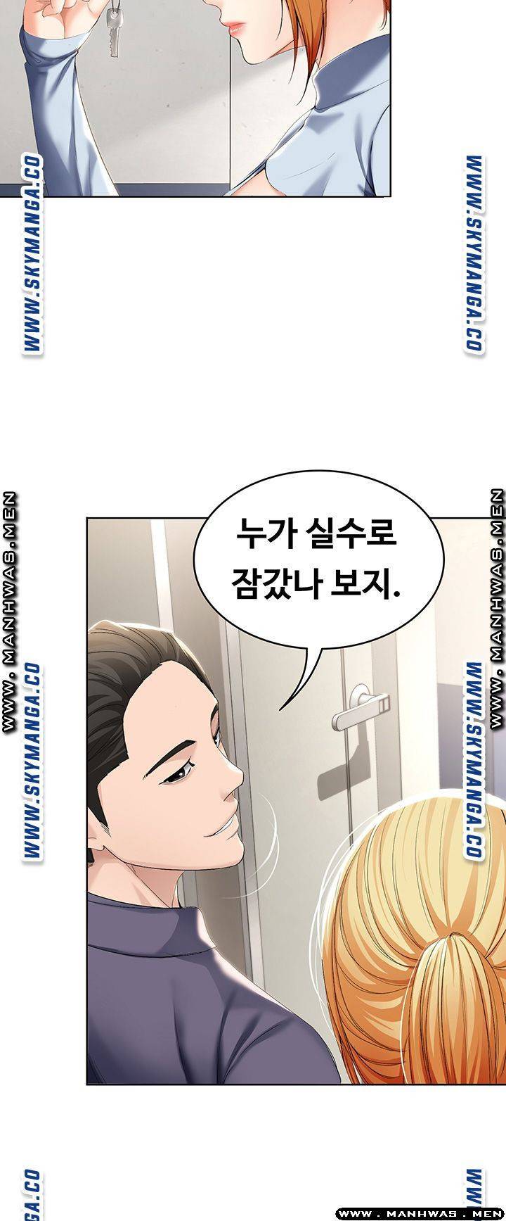 하숙일기 32화 18