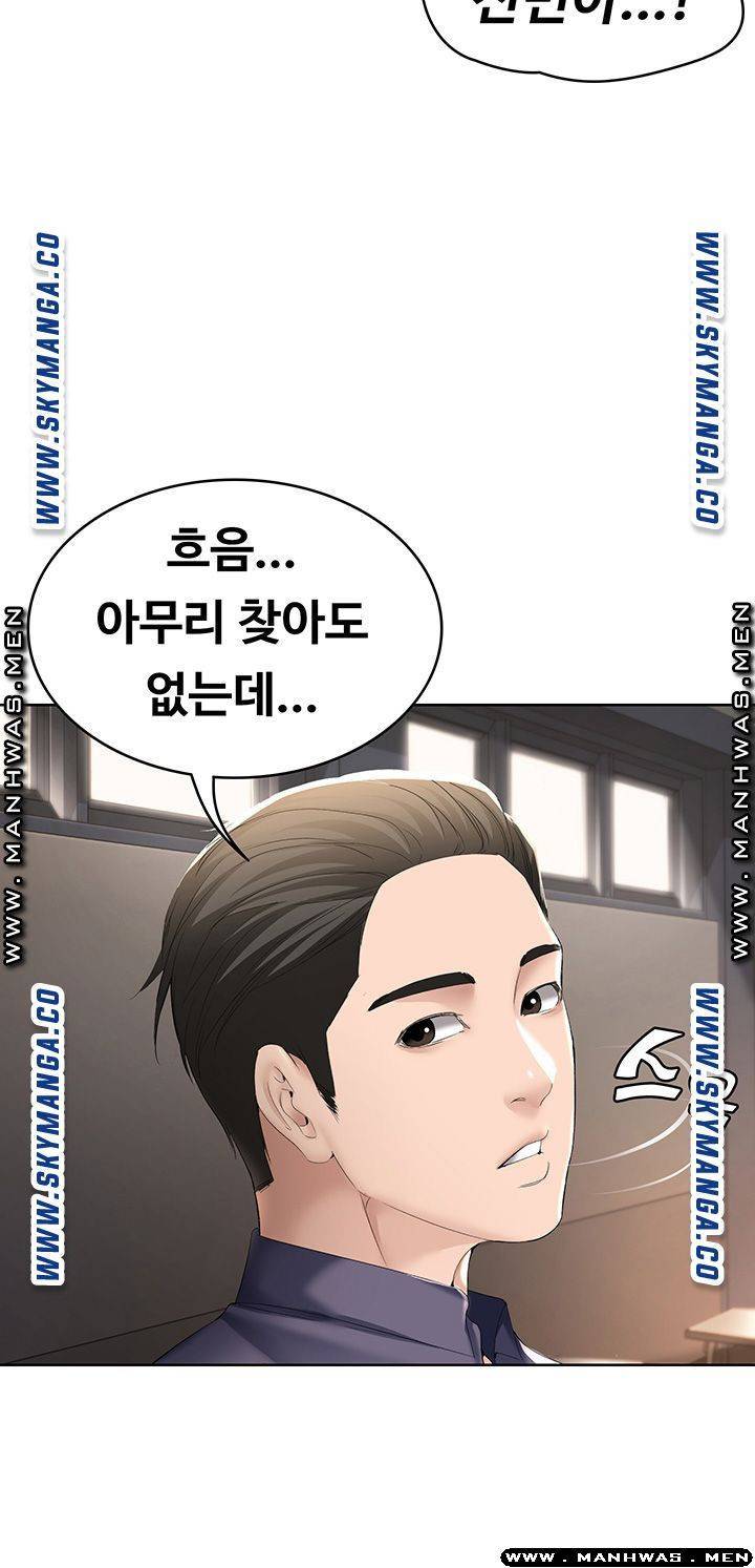 하숙일기 32화 34