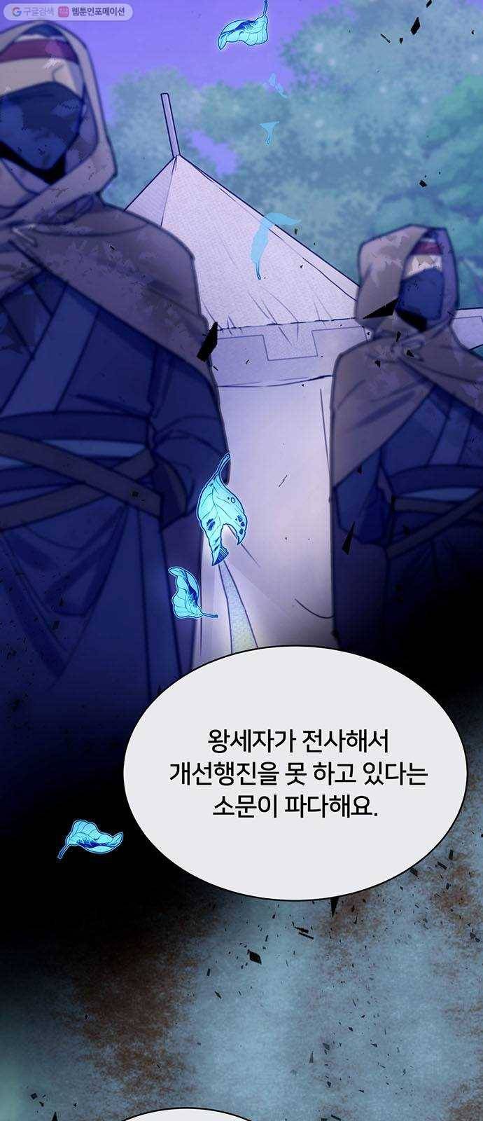 그림자 신부 4화 2