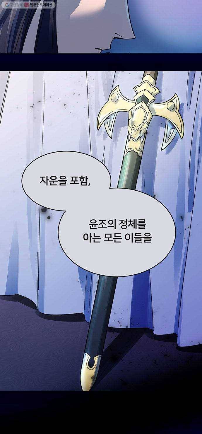 그림자 신부 4화 7