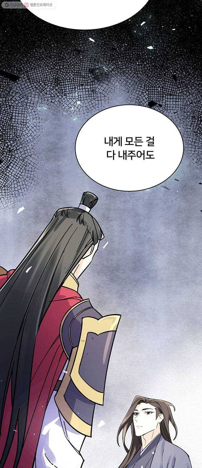 그림자 신부 4화 24