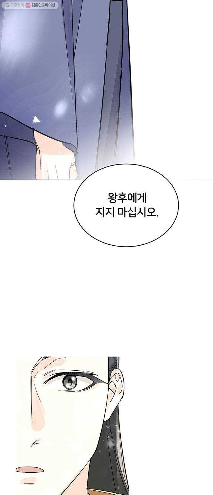 그림자 신부 4화 27