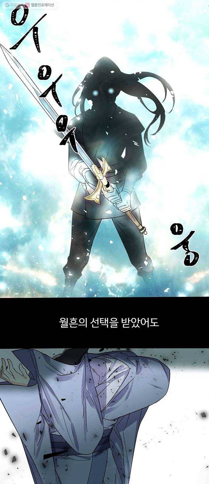 그림자 신부 4화 33