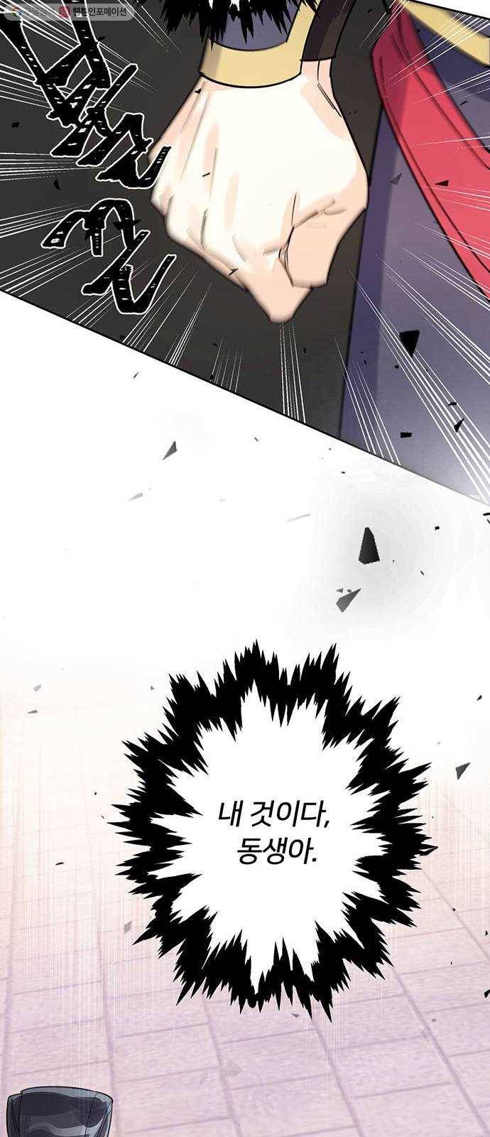 그림자 신부 4화 35