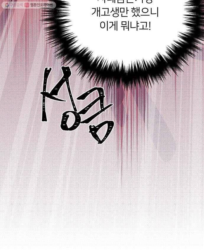 그림자 신부 4화 52