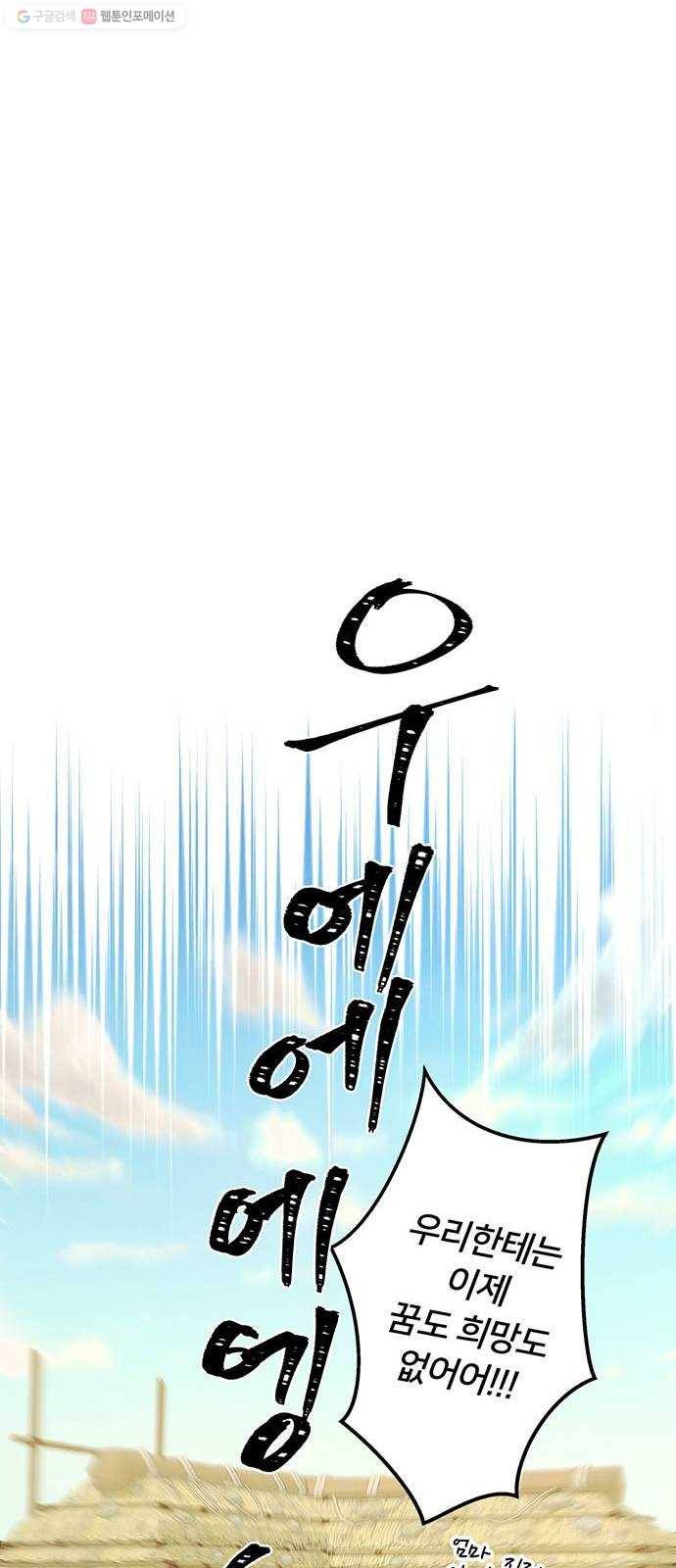 그림자 신부 4화 66