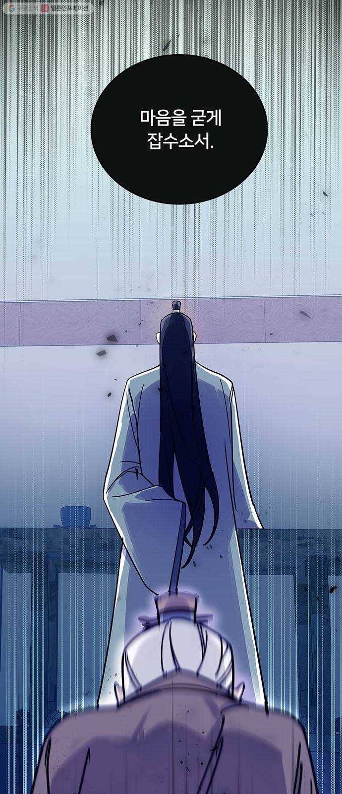 그림자 신부 4화 76