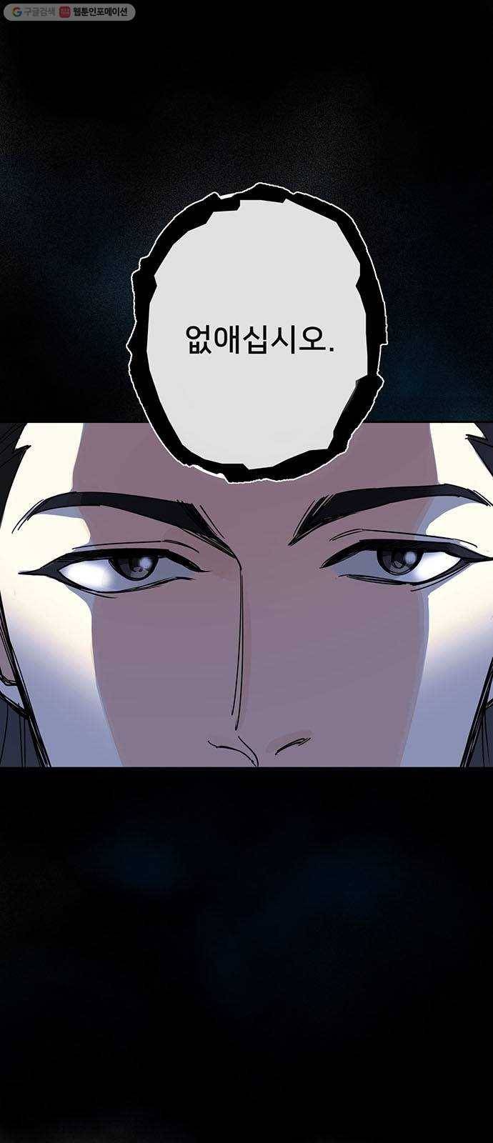 그림자 신부 4화 79