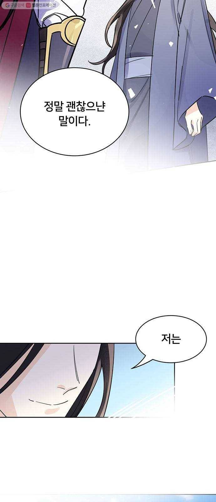 그림자 신부 4화 96