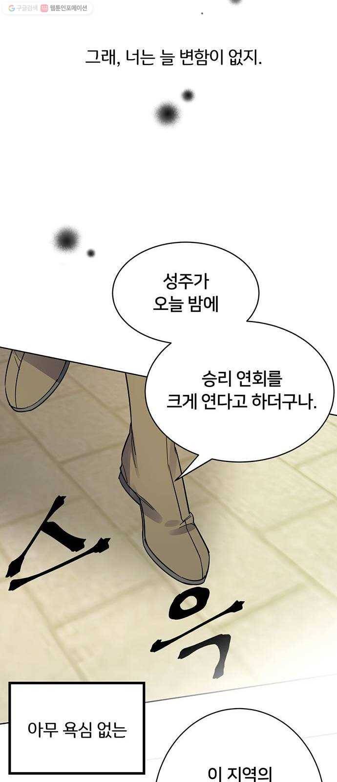 그림자 신부 4화 100
