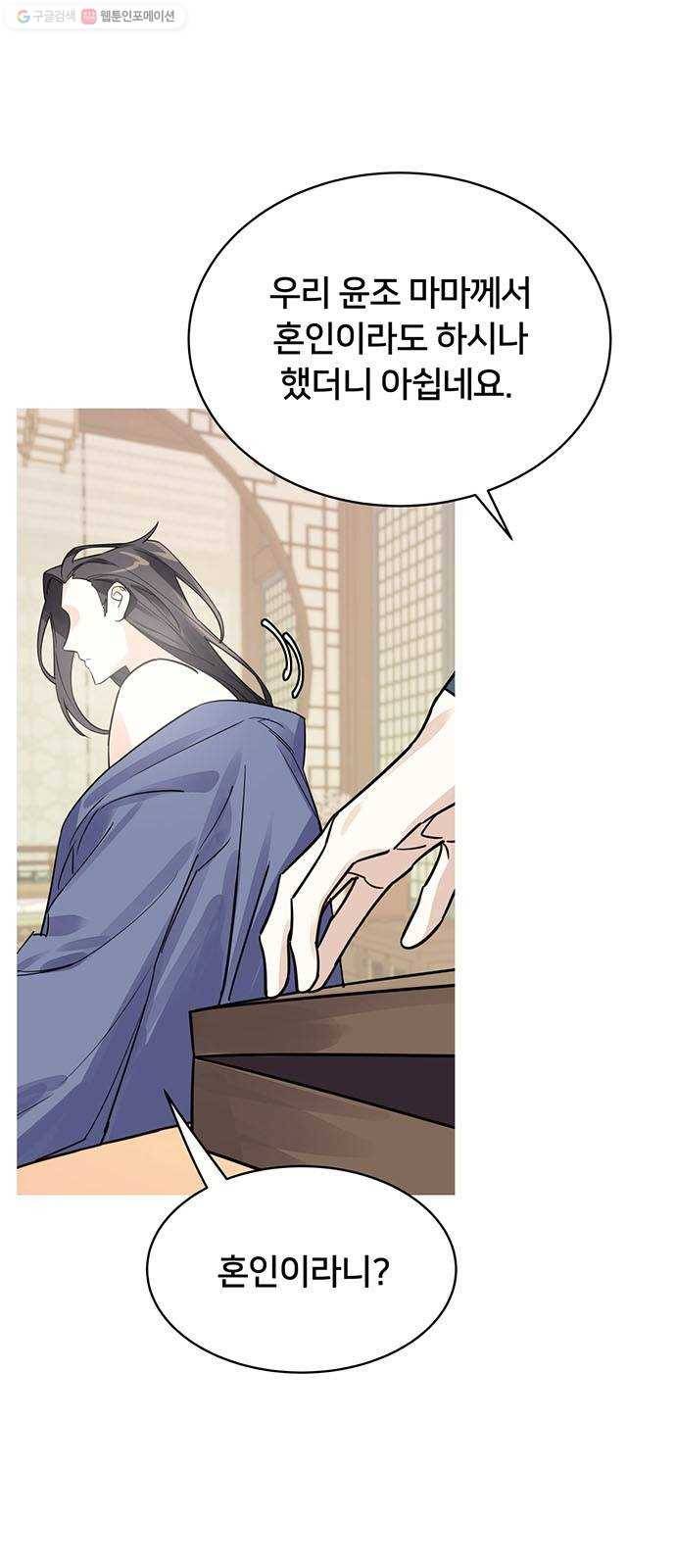 그림자 신부 4화 113