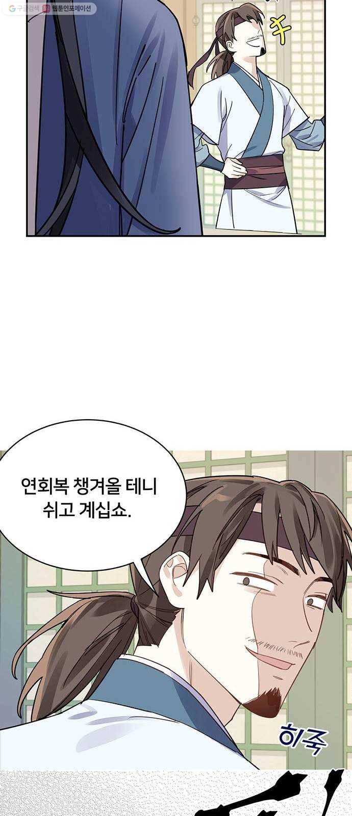 그림자 신부 4화 117
