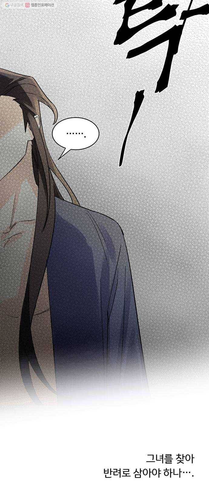 그림자 신부 4화 118