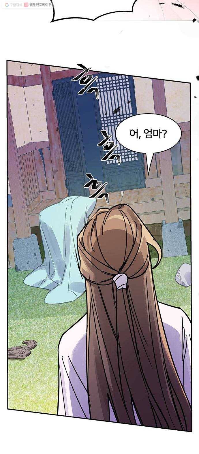 그림자 신부 4화 133