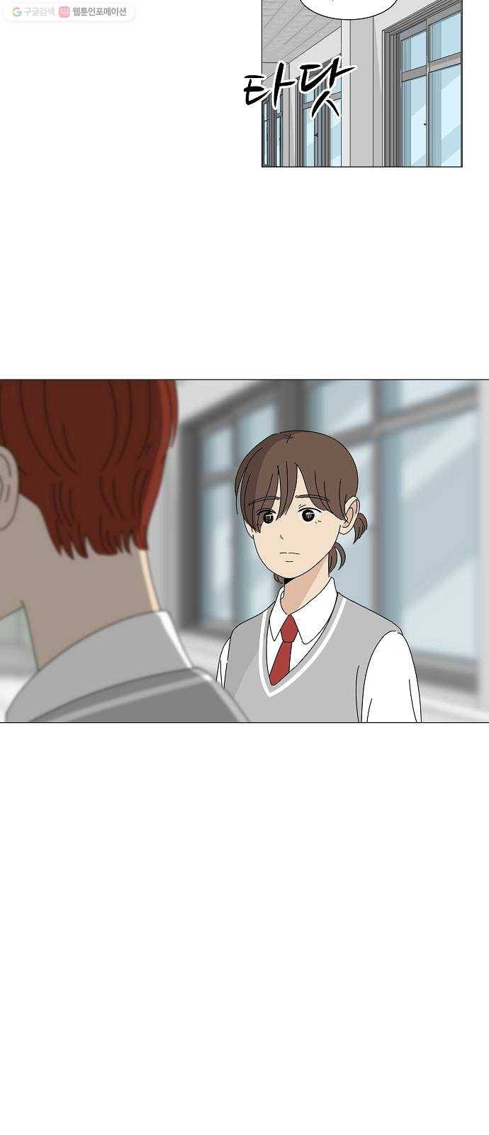 야생천사 보호구역 3화 은호네 집 2