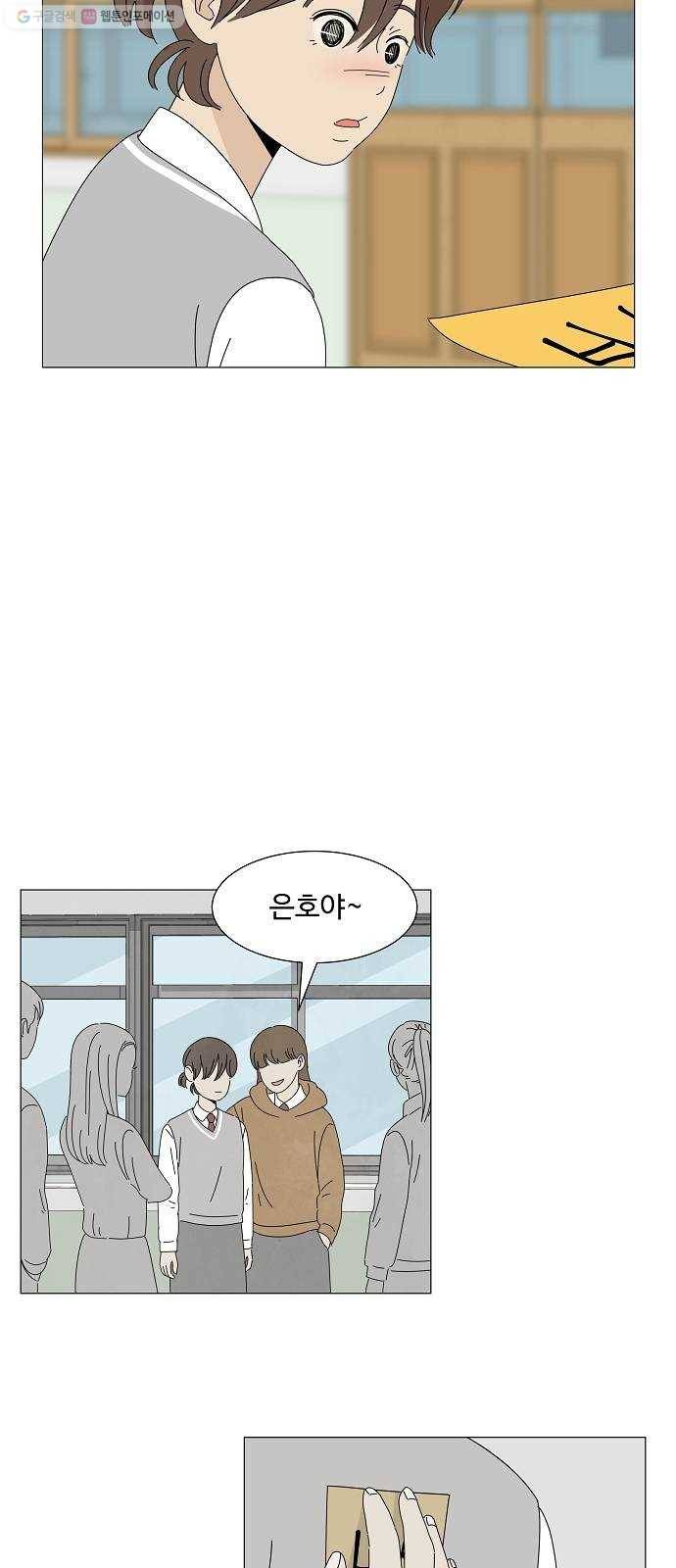 야생천사 보호구역 3화 은호네 집 6