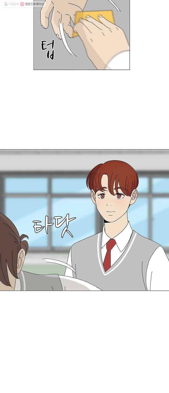 야생천사 보호구역 3화 은호네 집 8