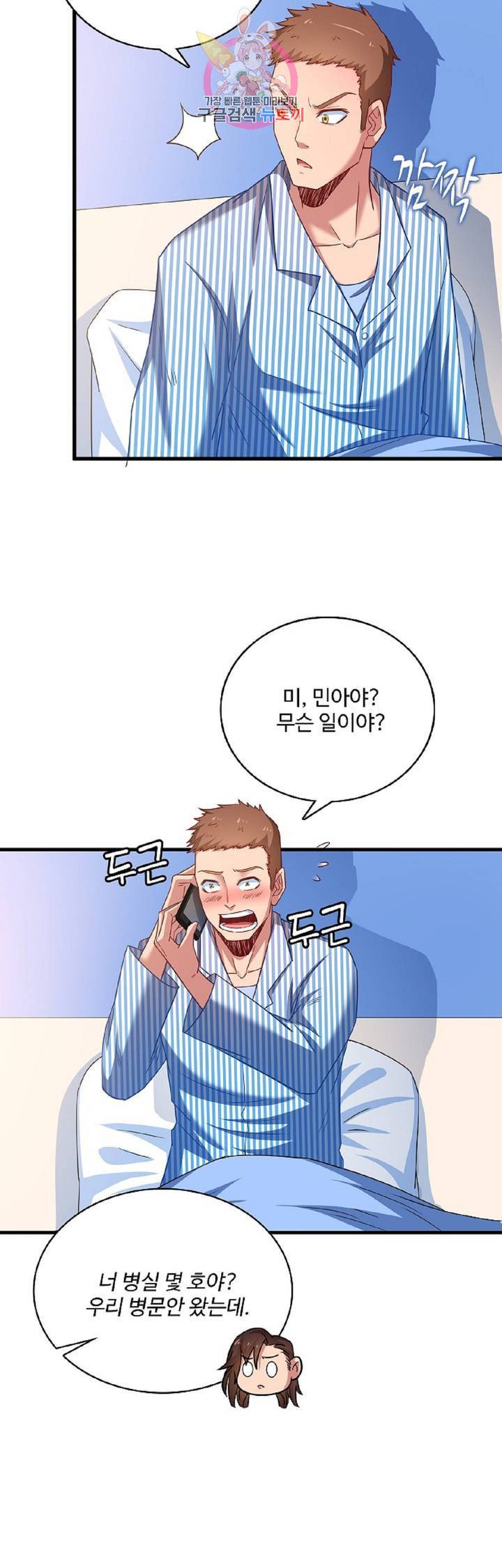 현질해서 최강으로 레벨업! 22화 5
