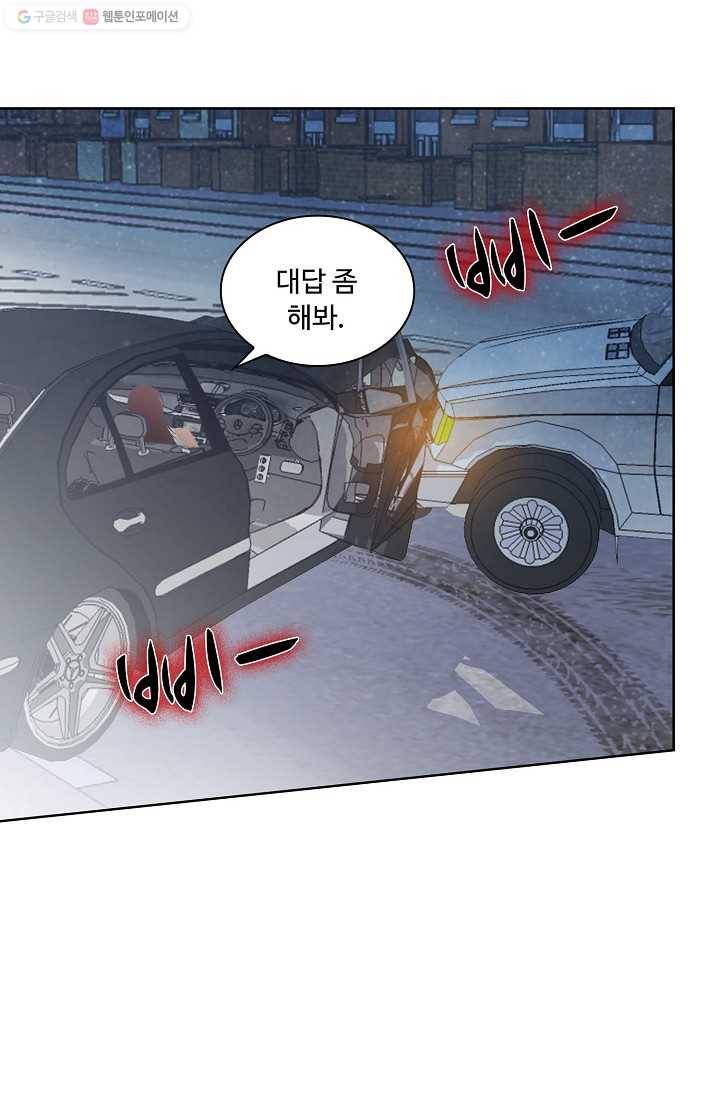 우리 결혼부터 합시다 27화 6
