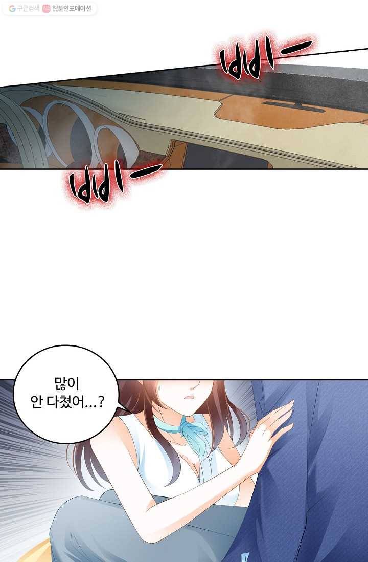 우리 결혼부터 합시다 27화 7