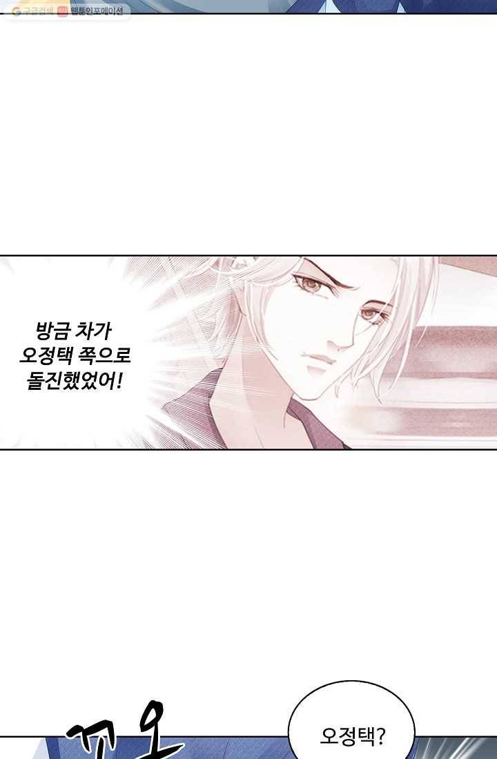 우리 결혼부터 합시다 27화 8