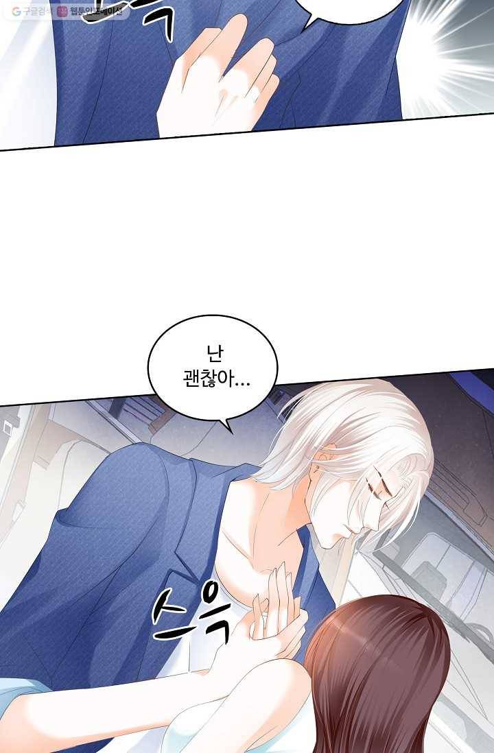 우리 결혼부터 합시다 27화 9